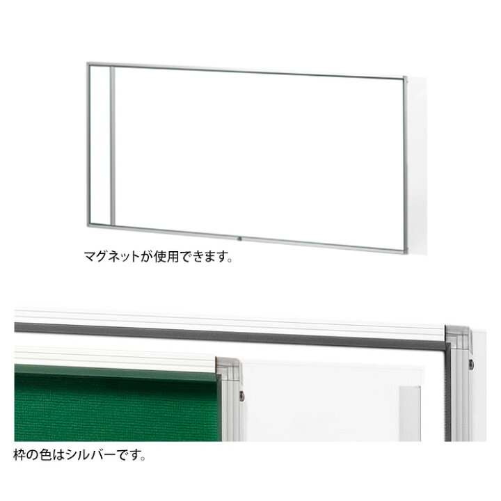 楽天市場】屋内用左右スライド式ホワイトボード 高さ600mm〜900m 幅 