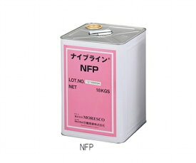 不凍液　ナイブライン　NFP
