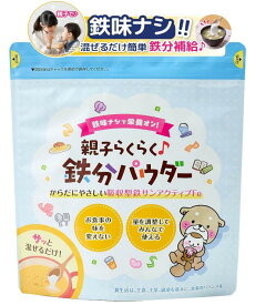 【ポイント20倍｜公式】 親子らくらく♪鉄分パウダー 1歳頃から こども 鉄分補給 サッと混ぜるだけ 鉄味ナシ 胃にやさしい 吸収型鉄 (200gパック/ 1～5歳で約100日分) / サンアクティブFe サプリ 栄養 国内製造 大容量パックタイプ 離乳食 幼児 小学生