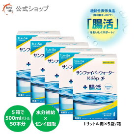 【公式】グアー豆食物繊維がとれる 水分補給 腸内環境を良好にする 食物繊維 サンファイバーウォーターキープ 40gx5包 5箱セット 腸活 粉末清涼飲料 水溶性食物繊維 グアーガム分解物 発酵性食物繊維 機能性表示食品