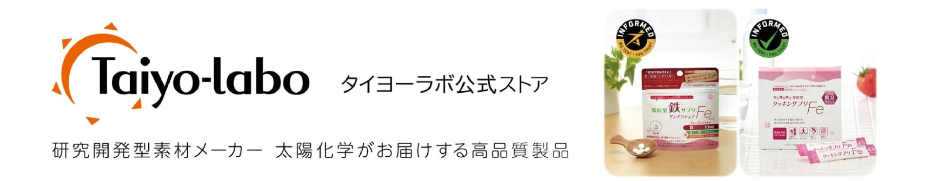 鉄サプリ