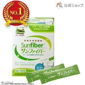 【ポイント20倍｜公式】 食物繊維 パウダー 粉末サンファイバー スティック 水溶性食物繊維 グアーガム分解物 グアー豆食物繊維 タイヨーラボ 水にサッと溶ける 体に優しい 無味無臭 ダイエッターサポート