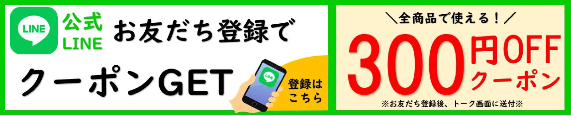 LINE公式アカウントお友達登録はこちら
