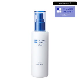 乳液 モイストケアミルク 100mL ヒアロビューティープラス 【太陽のアロエ社 公式ショップ】 plus エイジングケア モイストミルク クリーム 保湿ミルク 乾燥肌 アミノ酸 UVダメージ 乳液 ヒアルロン酸 スキンケア 追いヒアロ 新生活応援 HYaRO BEAUTY