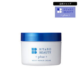 保湿クリーム モイストリペアクリーム 50g ヒアロビューティープラス 【太陽のアロエ社 公式ショップ】 plus エイジングケア フェイスクリーム 保湿ミルク 乾燥肌 スキンケア ふっくら ハリ うるおい ヒアルロン酸 追いヒアロ 新生活応援 HYaRO BEAUTY