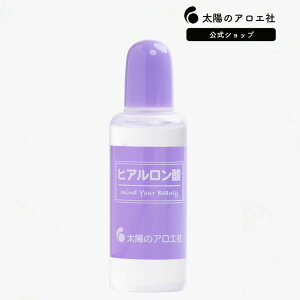 ヒアルロン酸 保湿 スキンケア トラベルサイズ 美容液 乾燥 小じわ 高保湿 ヒアルロン酸 30mL 【太陽のアロエ社 公式ショップ】ゴルゴ 線 目の下 ゴルゴライン 原液 原料 スキンケア コスメ
