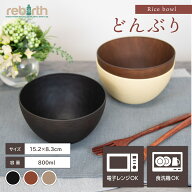 【楽天1位】 どんぶり 15.2×8.3cm 丼 日本製 プラスチック 食洗機対応 電子レンジ対応 食器 プレート ボ…
