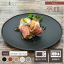 平皿 26.7cm 日本製 プラスチック 食洗機対応 電子レンジ対応 食器 プレート 皿 大皿 おしゃれ 軽い 一人暮らし 黒 ブラック ブラウン ベージュ rebirth (リバース) ナチュラルシリーズ | フラットプレート ラウンドプレート ランチプレート ディナープレート お皿 取り皿