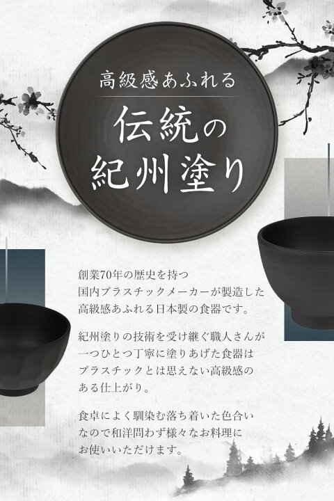 楽天市場】食器セット 6点入りA 日本製 プラスチック 食洗機対応 電子 