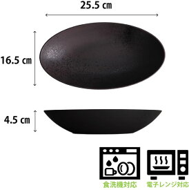カレー皿 25.5×16.5cm 日本製 プラスチック 電子レンジ 食洗機対応 rebirth(リバース) 和食器シリーズ 食器 パスタ皿 オーバルボウル 軽い 割れにくい おしゃれ 人気 売れ筋 定番