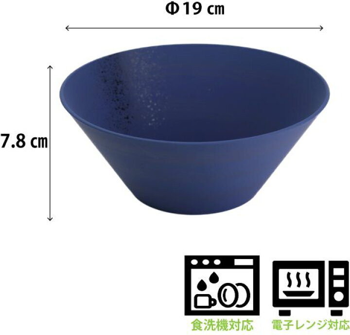 楽天市場】サラダボウル 19×7.8cm 日本製 プラスチック 電子レンジ 食 