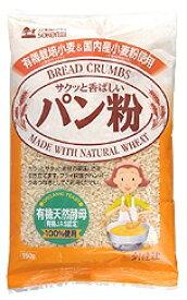 有機栽培＆国産小麦　パン粉　130g（HZ)
