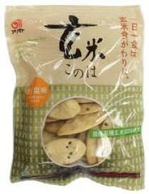 ■【ムソー】(アリモト)玄米このは　うす塩味　80g