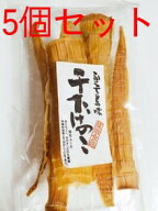 【まとめ買い・5個セット】【★常温便送料込み】【九州（大分県産） 】干したけのこ　40g×5個★手軽にた…