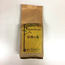 増田さんの「秋摘み茶」　250g※有機JAS（HZ)［有機　番茶］