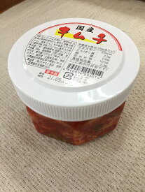 国産キムチ　300g　【冷蔵】※カナモト食品製造プライベートブランド商品