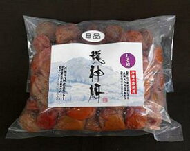 「龍神梅」＜B品　1kg＞無添加・天日干し化学農薬・化学肥料不使用（TZ)※入荷量が少ないため、お1人様3個まででお願いします。