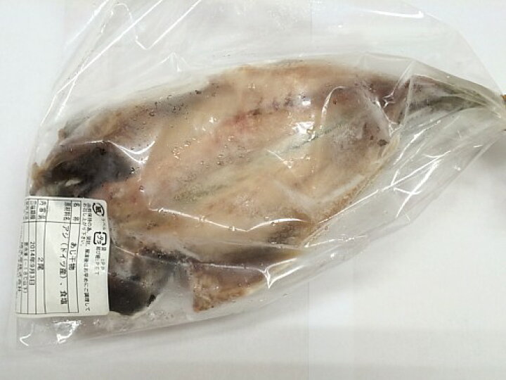 楽天市場 冷凍 橘水産 あじ干物 2枚 ドイツ オランダ産 無添加 無着色 冷凍品のみ 円以上のご注文で 冷凍便 の送料が無料となります 自然食品のたいよう 楽天市場 冷凍 橘水産 あじ干物 2枚 ドイツ オランダ産 無添加 無着色 冷凍品のみ 円以上のご注文で 冷凍便 の送料が無料となります 自然食品のたいよう
