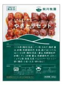 【冷凍】【秋川牧園の冷凍食品】やきとりセット（ もも・つくね各3本　計6本入）※「冷凍品のみ」10800円以上のご注文で、「冷凍便」の送料が無料となります