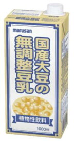 ■【ムソー】（マルサン）国産大豆の無調整豆乳1000ml