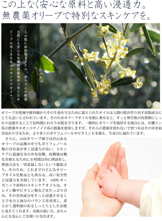 楽天市場 小豆島 山田オリーブ園 小豆島産オーガニックオリーブ ローズ スキンケアオイル 10ｍｌ 国産有機栽培 天然のエッセンシャルスオイル 保存料 酸化防止剤一切不使用 自然食品のたいよう