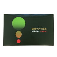 【野生植物ミネラル】マグマBIE原末　100g（2g×50袋）※野生植物100kg分のミネラルがこの1箱に入ってい…