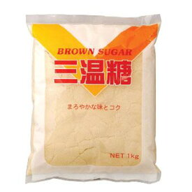 三温糖　1kg（HZ)