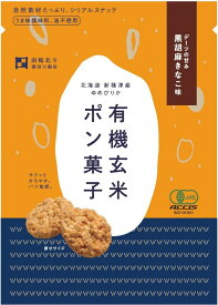 ■【ムソー】澤田米穀店有機玄米使用ポン菓子　黒胡麻きなこ味 30g