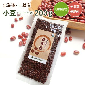 無農薬 小豆 マメ類の人気商品 通販 価格比較 価格 Com
