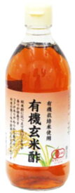 ■【ムソー】（内　堀）有機・玄米酢500ml