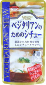 ■【ムソー】（桜　井）ベジタリアンのためのシチュー120g