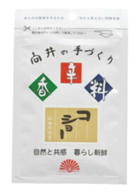 ■【ムソー】（向井）手づくり香辛料〈コショー〉20g※商品名・パッケージの変更あり※メール便対応可