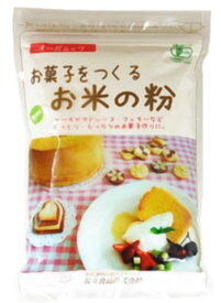 ■【ムソー】（桜井）国産有機・お菓子をつくるお米の粉250g