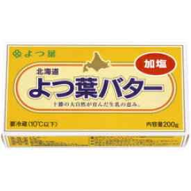 よつ葉バター（有塩）　150g　【冷蔵】※お一人様2個まで。※数量限定品・入荷不安定のため、欠品の際はご容赦ください。