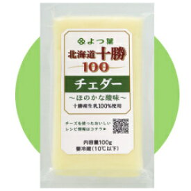 チェダーチーズ　よつ葉100g　【冷蔵】
