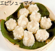 【冷凍】【★日岡】　エビシューマイ　10個　※「冷凍品のみ」10800円以上のご注文で、「冷凍便」の送料…