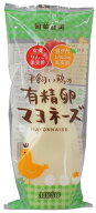 ■【ムソー】平飼い鶏の有精卵マヨネーズ 290g