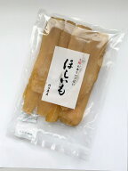 川又さんの天日干し・干し芋（川又農産の干しいも）400g【冷凍、冷蔵、常温（メール便）可】★手作り・無…