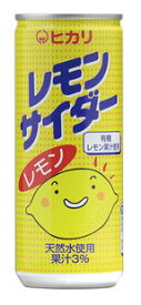 【オーサワ】ヒカリ レモンサイダー　250ml