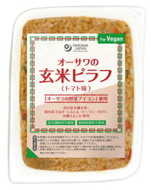 ●【オーサワ】オーサワの玄米ピラフ(トマト味)　160g