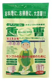 ●【オーサワ】天然重曹1kg