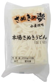 【冷凍】七星食品 　さぬきうどん(庖丁切) 200g×3※「冷凍品のみ」10800円以上のご注文で、「冷凍便」の送料が無料となります