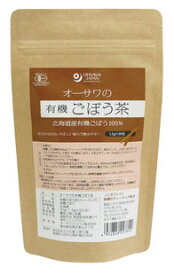●【オーサワ】オーサワの有機ごぼう茶30g(1.5g×20包)※メール便対応可