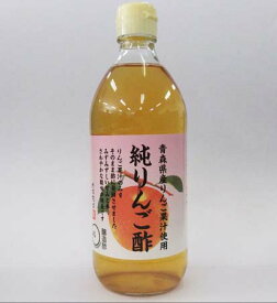 純りんご酢　500ml（HZ)