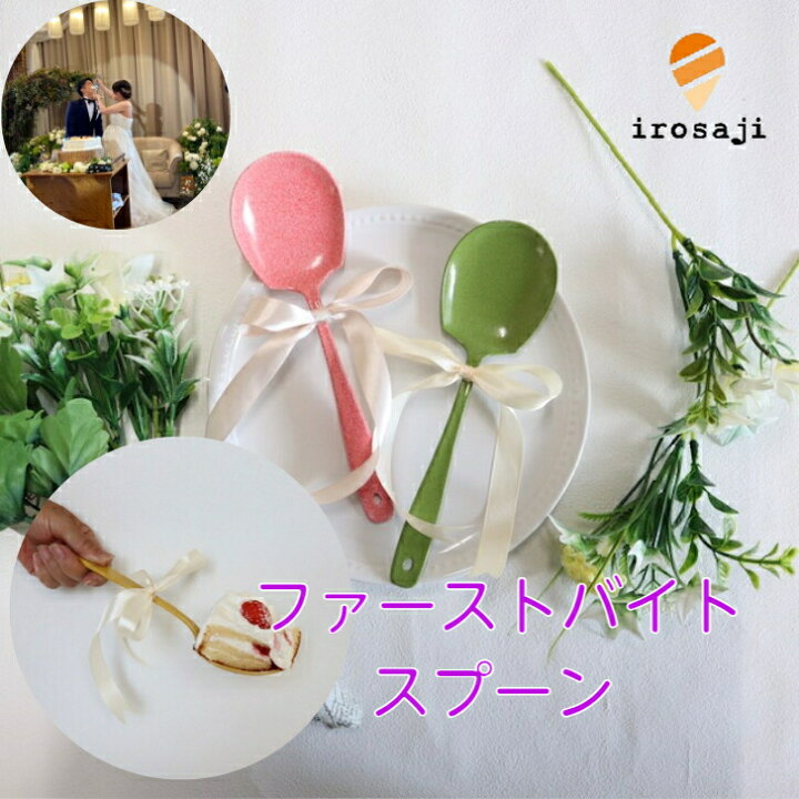 楽天市場】＼レビューキャンペーン中／ ファーストバイト 取り分け 