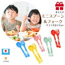 孫へプレゼント スプーンフォークセット 子供 いろさじ お盆玉 ギフト お盆 手土産 帰省 ギフト おじいちゃん おばあちゃん ギフト 夏限定 ギフト 子ども 幼児用 キッズ 赤ちゃん かわいい プレゼント 食洗機対応 離乳食 安心 安全 燕 日本製 キッチン 保育園 幼稚園