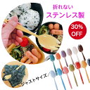 先割れスプーン 懐かしい いろさじ かわいい 喜ぶ うれしい 先割れ スプーン おしゃれ ステンレス製 折れない 金属アレルギー 食洗機対応 弁当 新生活 日本製 キャンプ 食洗機 カラフル 色分 子供 こども 誕生日 ギフト 【クリックポスト対応】