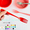 いろさじ 17色 ディナー フォーク カレー プレゼント 喜ぶ 他と被らない ステンレス 食器 ギフトカラフル 父 母 人気 色分 おしゃれ 食洗機OK 大人 かわいい 新生活 ギフト 金属アレルギー 猫舌 【クリックポスト対応】