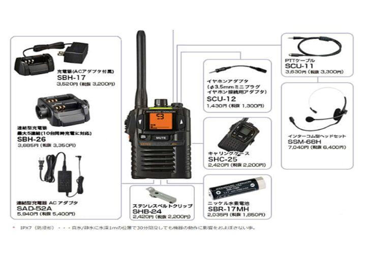 楽天市場】SR70A 特定小電力トランシーバー 無線機 黒 BLACK 