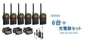 SR70A 特定小電力トランシーバー 無線機 ブラック×6 連結型充電器SBH-26×3 連結型充電器用ACアダプタ SAD-52A セット　スタンダードホライゾン 八重洲無線 STANDARD HORIZON